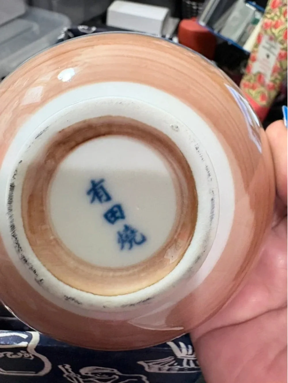 Set of 4 Arita Ware Japanese Porcelain Rice Bowls Hand Painted Multicolor